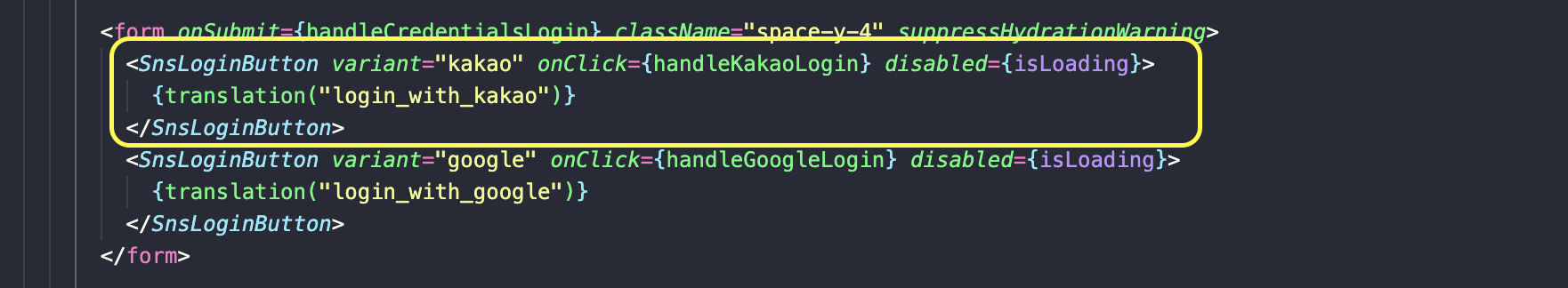 로그인 버튼 로딩 상태