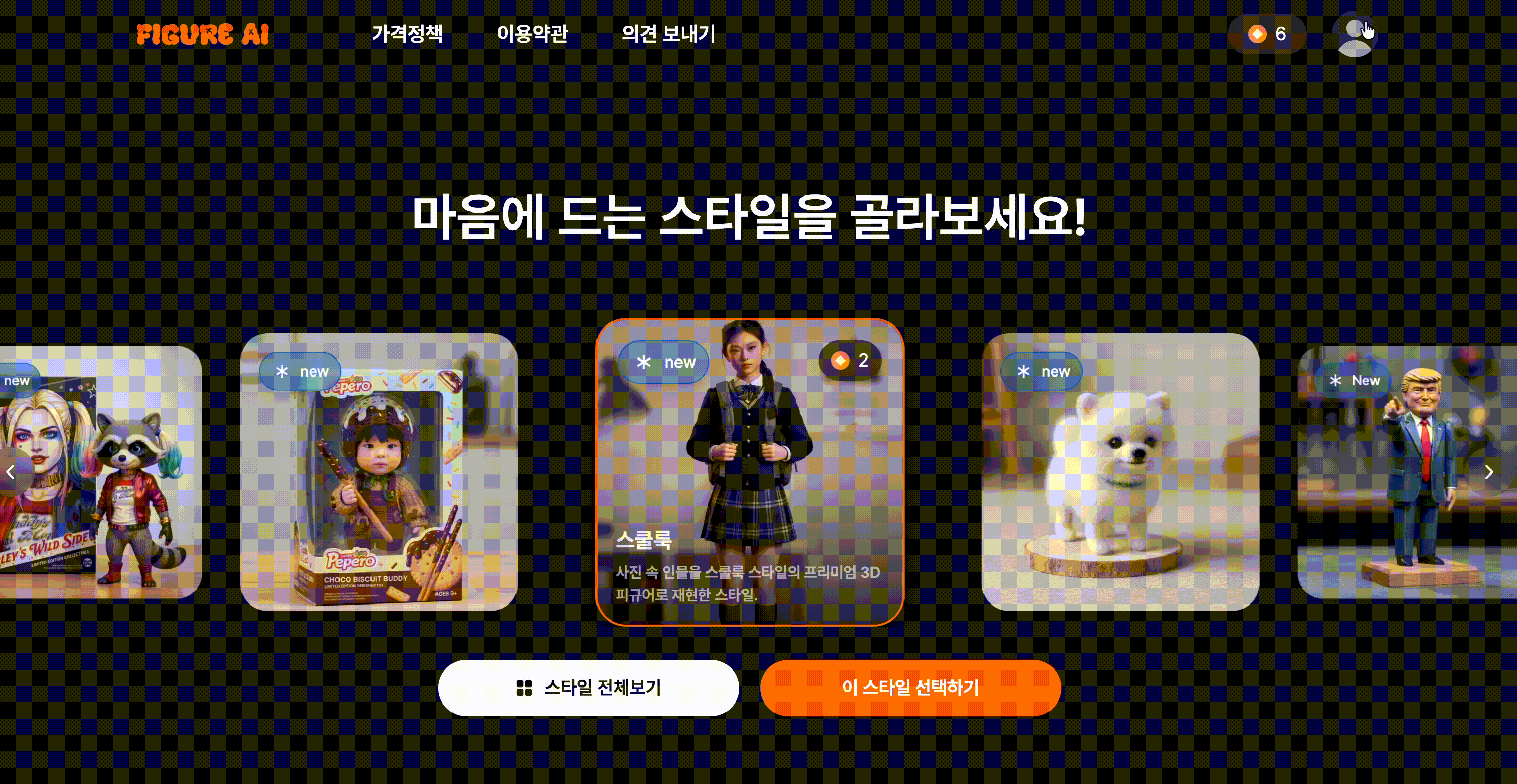 확인 팝업 예시