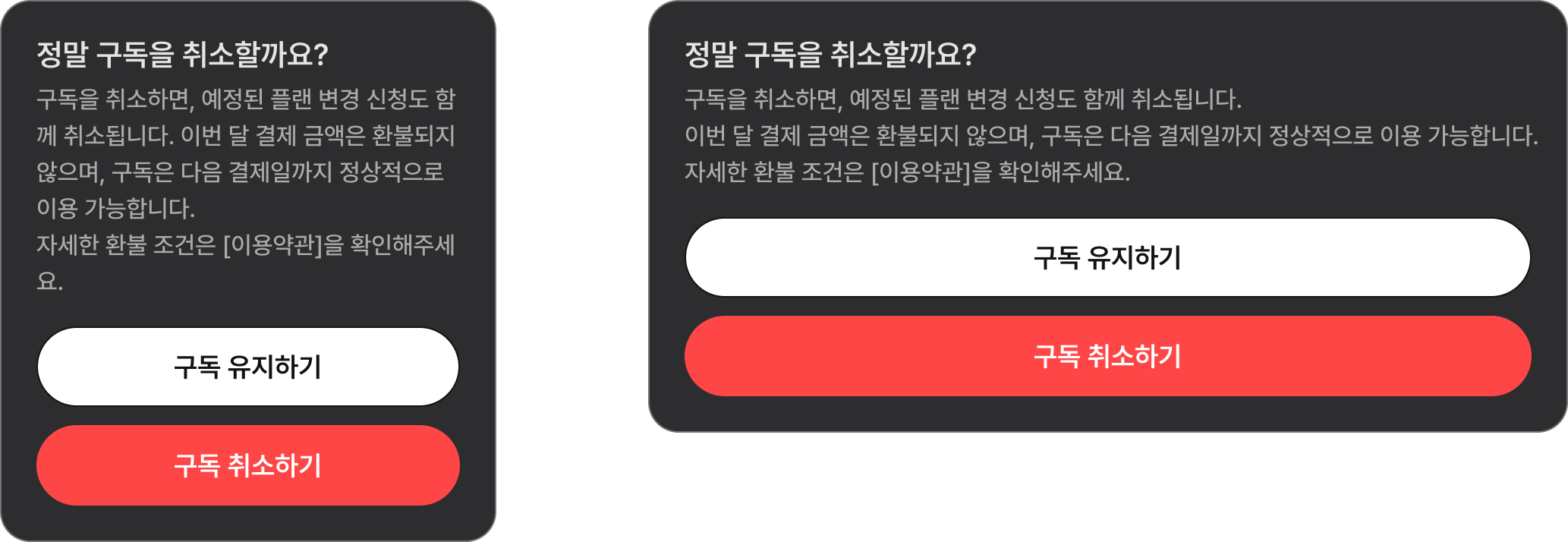 삭제 확인 팝업