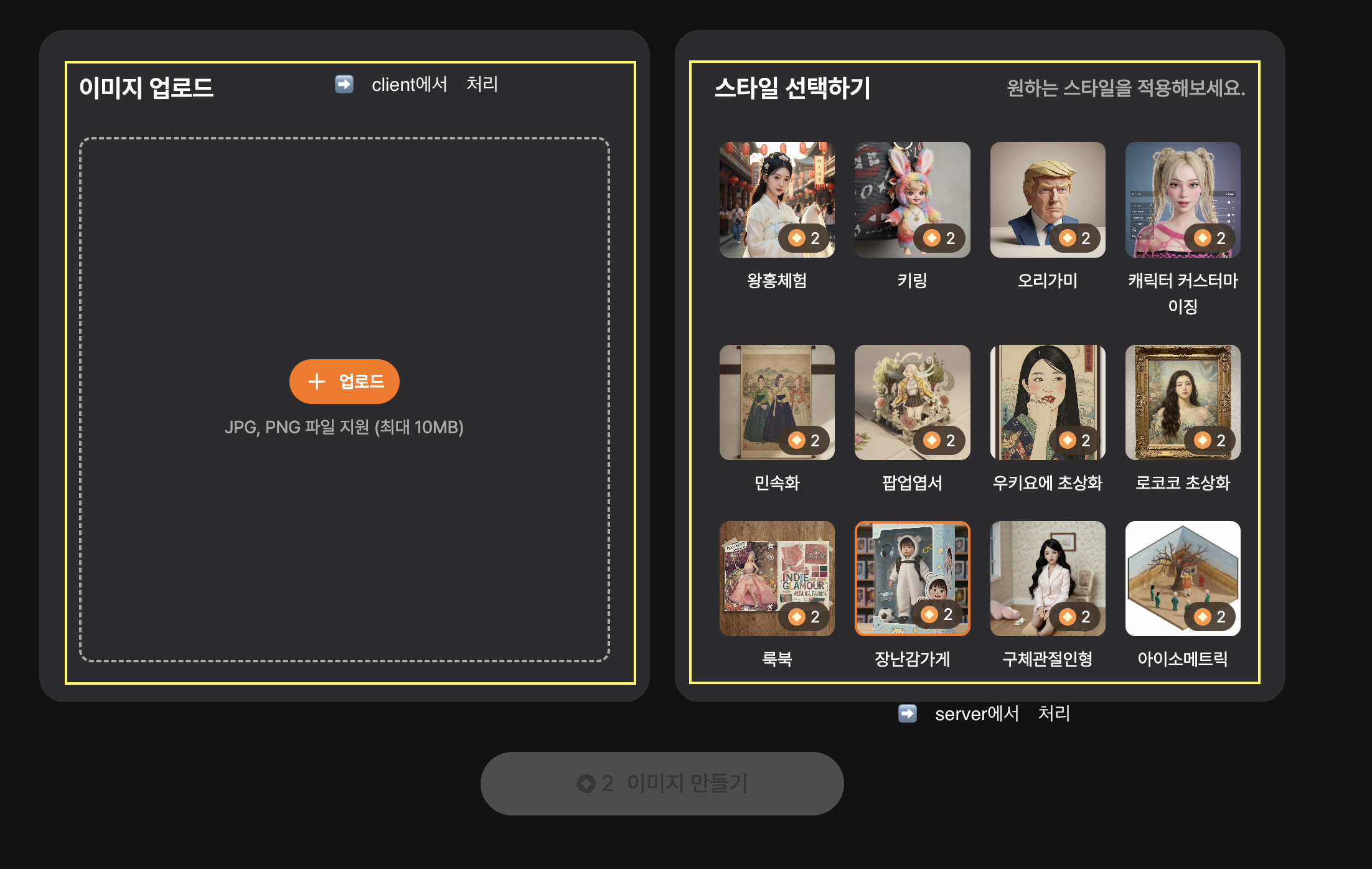 SSR과 CSR 혼합 사용