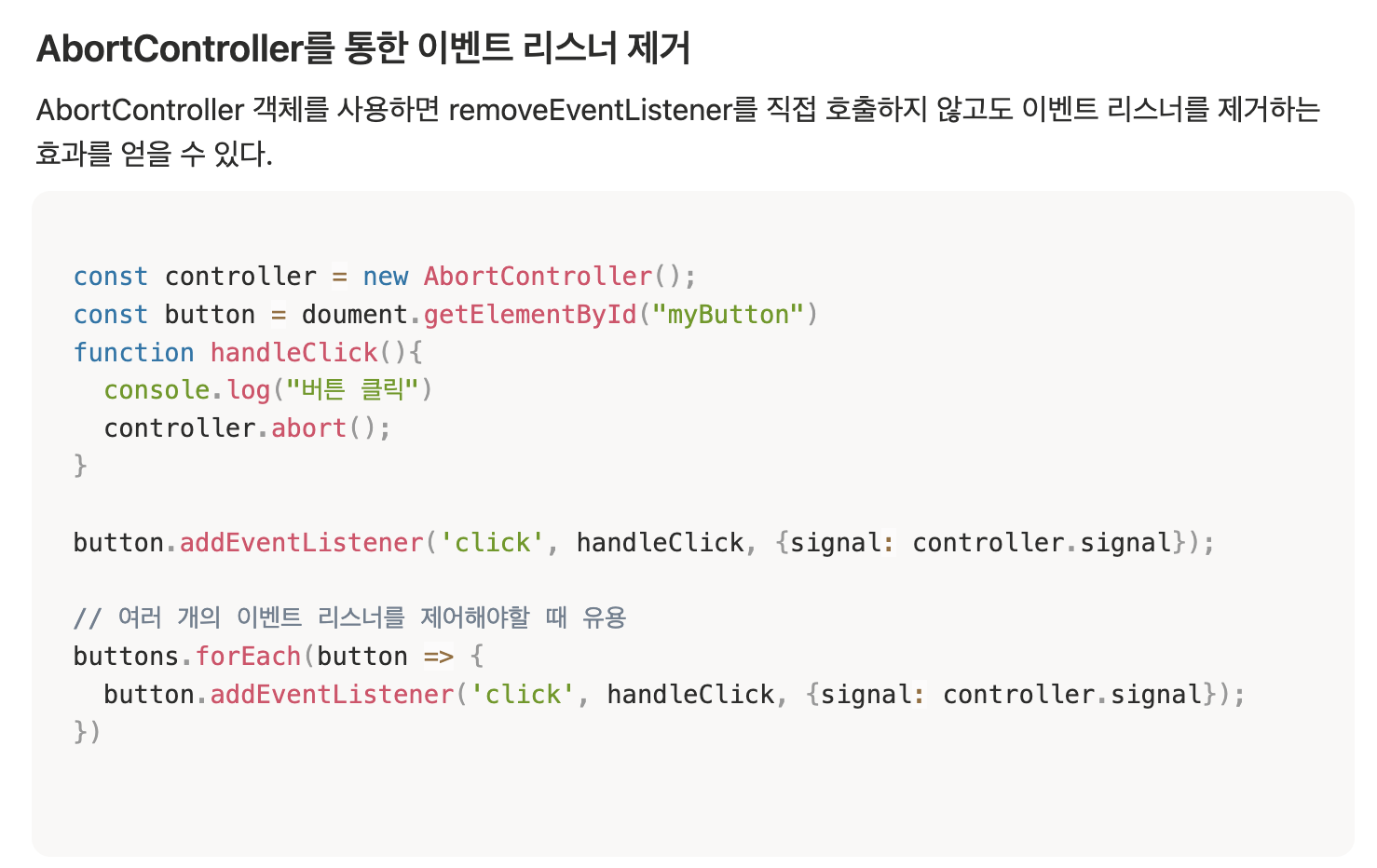 [JavaScript] 이벤트(event)